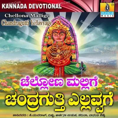 Chellona Mallige Chandragutti Yellavvage - K. Yuvaraj