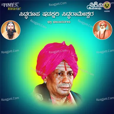 Sri Siddaroopa Shadakshari Siddarameshwara Poster