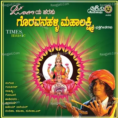 Jogiya Harasu Goravanahalli Mahalakshmi - Gurukiran