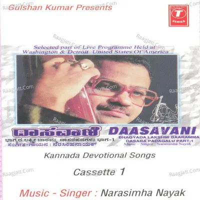 Daasavani Part-1 - Narashimha Nayak