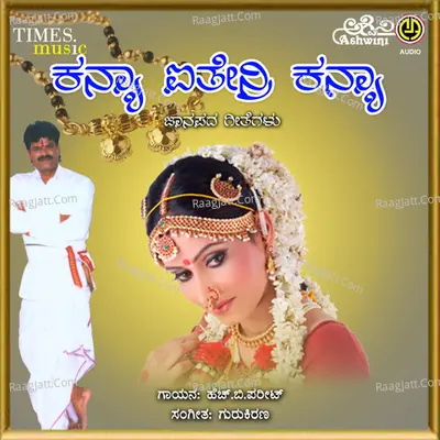 Kanya Itenri Kanya Poster