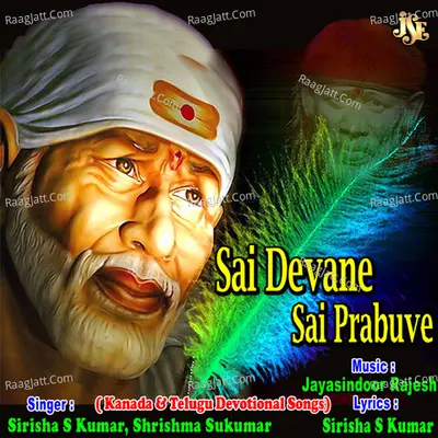 Sai Devane Sai Prabuve - Sirisha S Kumar