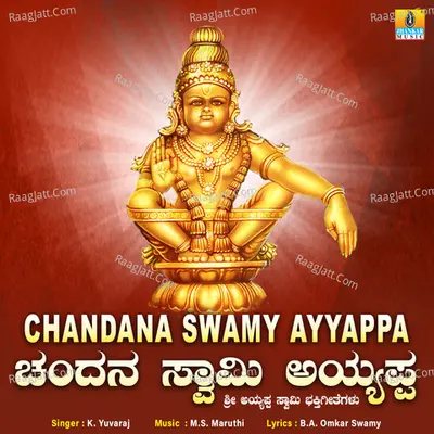 Chandana Swamy Ayyappa - K. Yuvaraj