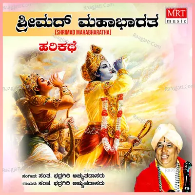 Shrimad Mahabharatha - Sant. Bhadragiri Achutadas