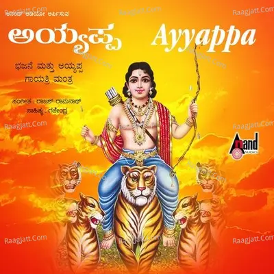 Ayyappa-Bhajane-Gayathri Manthra - Ajay Warior
