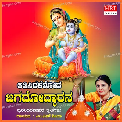 Aadisidaleshoda - M.S. Sheela
