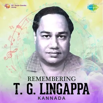 Remembering T. G. Lingappa - S. Janaki