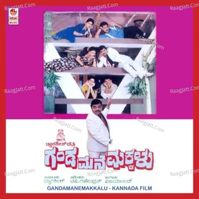 Ganda Mane Makkalu - Mano