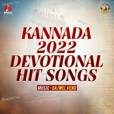 Kannada 2022 Devotional Hit Songs Poster