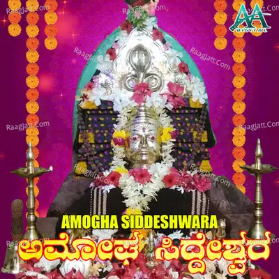 Amogha Siddeshwara - Maruthi M S