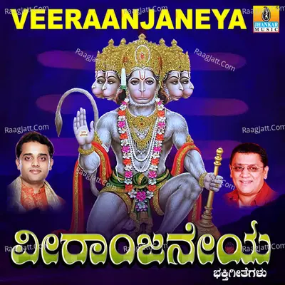 Veeraanjaneya Poster
