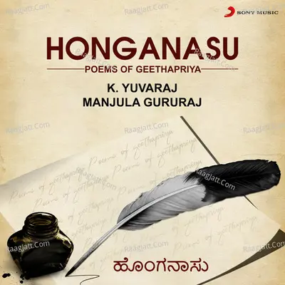 Honganasu Poster