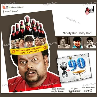 Ninety Kudi Palty Hodi - Sadhu Kokila