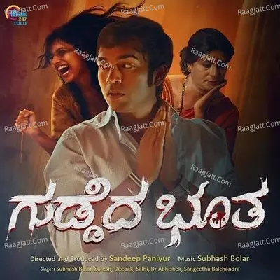 Guddedha Bhootha - Subhash Bolar