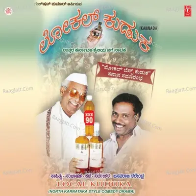 Local Kuduka -Comedy Drama Cover