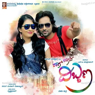 Rang Rangda Dibbana Poster