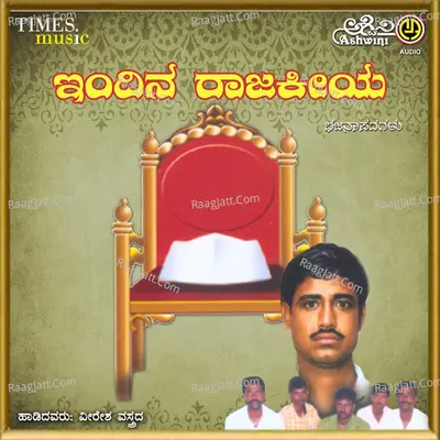 Indina Rajakiya Poster
