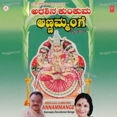 Arashina Kumkuma Annammange - Kusuma