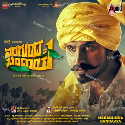 Naragunda Bandaaya - Yashovardhan