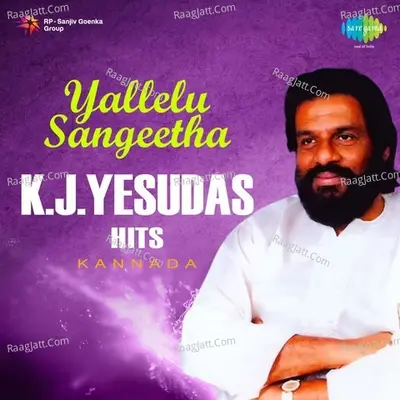 Yallelu Sangeetha - K. J. Yesudas Hits - K J Yesudas