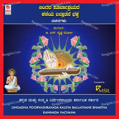 Lingadha Poorvashrayadha Kaleya Ballathane Bhaktha Poster