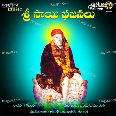Sri Sai Bhajanalu Poster