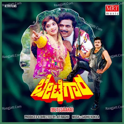 BETEGAARA (Original Motion Picture Soundtrack) - Sadhu Kokila
