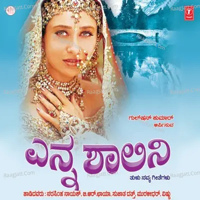 Enna Shaline - M.S.MARUTHI