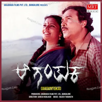 Aagantuka (Original Motion Picture Soundtrack) - P. Susheela