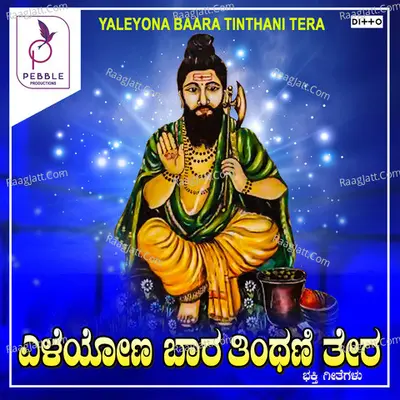 Yeleyona Bara Tinthani Tera - 