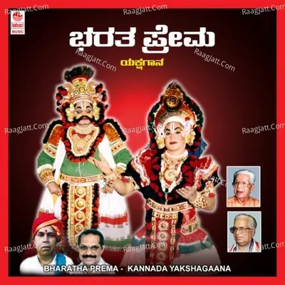 Bharatha Prema - Balipa Narayana Bhagavatharu