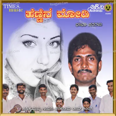 Hennina Modi - Parashuram Vay