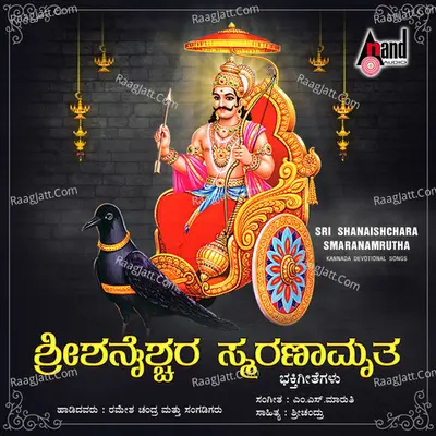 Sri Shanaishchara Smaranamruta - 