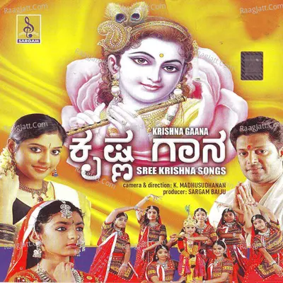 Krishna Gaana - Syama