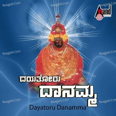 Dayathoru Daanamma - Hamsalekha
