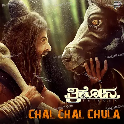 Chal Chal Chula (Trikona Song) Cover
