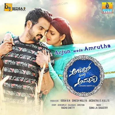 Arjun Weds Amrutha (Original Motion Picture Soundtrack) - Suma Shastri