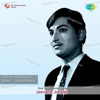 Jeevana Jokaali Poster
