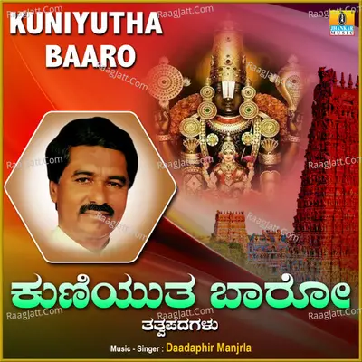 Kuniyutha Baaro - Daadaphir Manjrla
