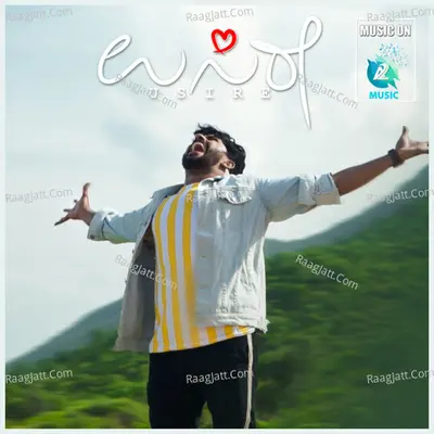 Usire Cover