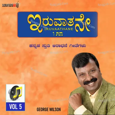 Iruvaathane Vol 5 - S. L. Edward Raj