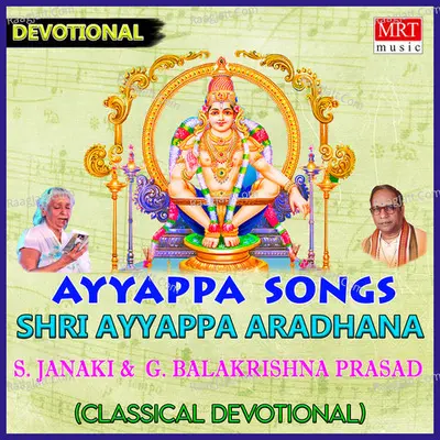SHRI AYYAPPA ARADHANA - G. Balakrishna Prasad