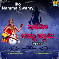 Iko Namma Swamy - Single