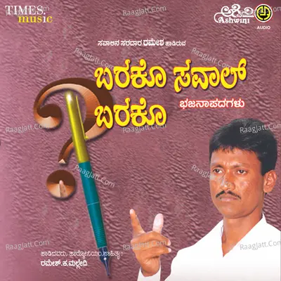 Barako Savaal Barako - Ramesha K Malledi