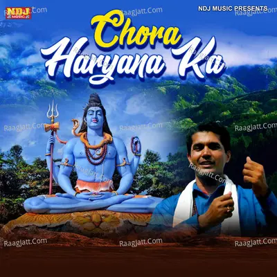 Chhora Haryana Ka Cover