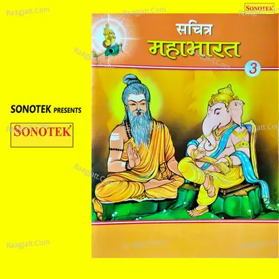 Mahabharat Vol 3 - Paleram Dahiya