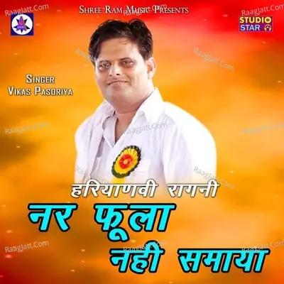 Nar Phoolan Nahi Samaya Cover