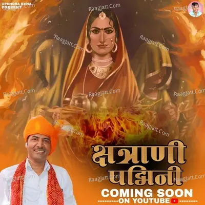 Kshtrani Padmini Cover