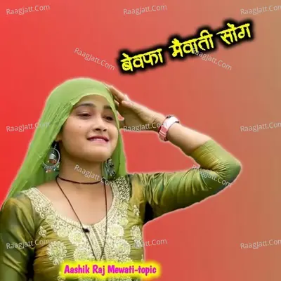 Bewafa Mewati Song Cover