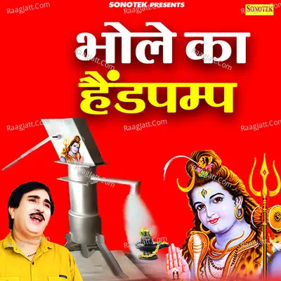 Bhole Ka Handpump